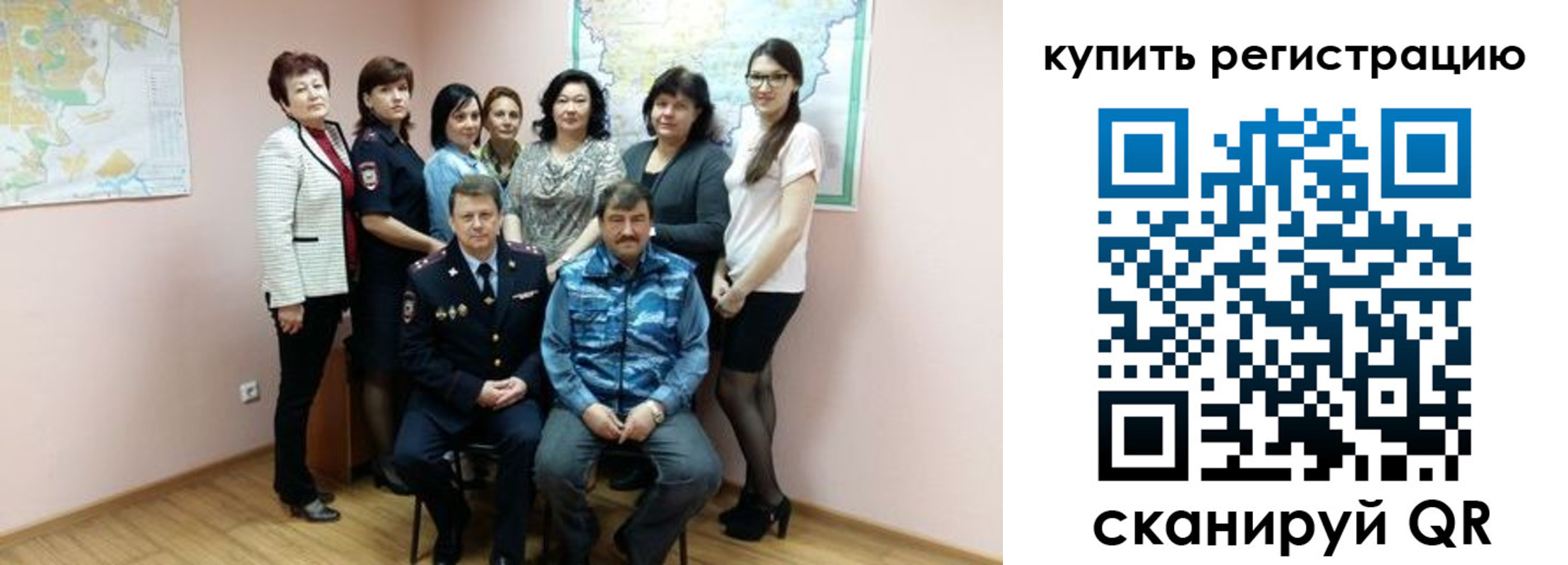 миграционный учет в Купино