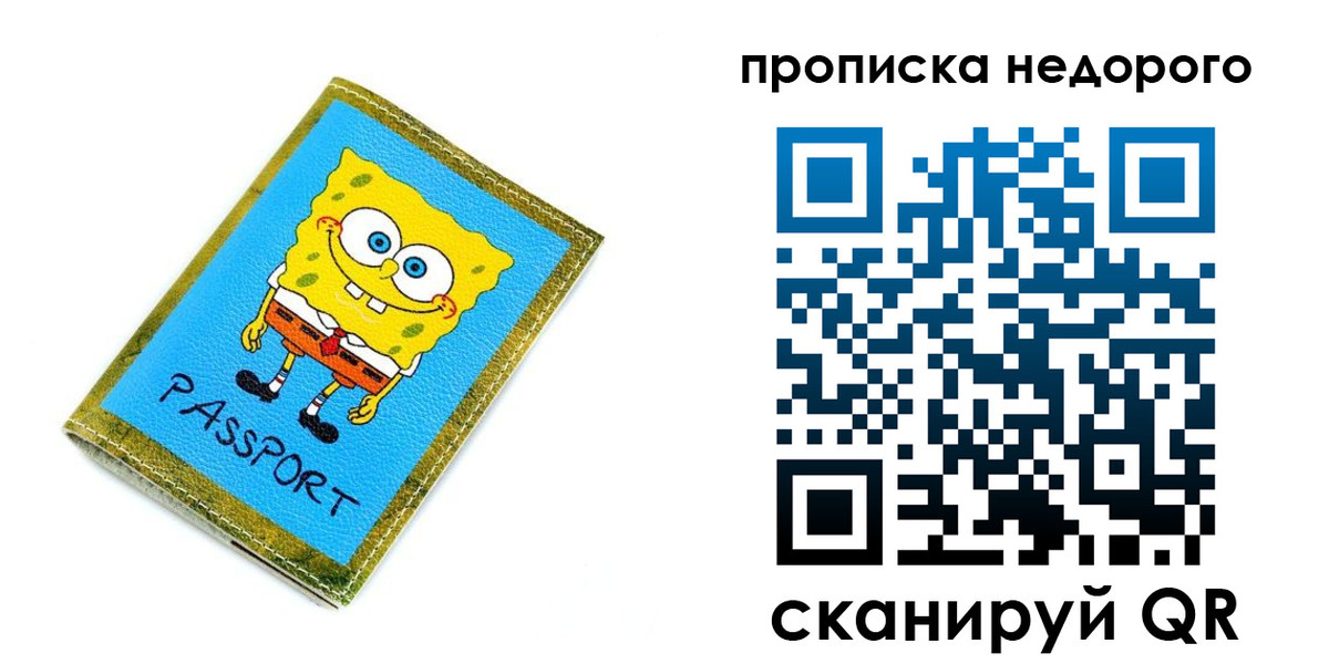 временная регистрация госуслуги в Купино