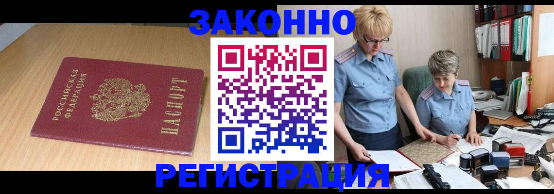 регистрация для школы в Купино